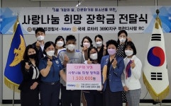 부천오정경찰서, 국제로타리3690지구 부천다사랑RC와 다문화가정 청소년 장학금 전달