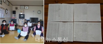 음성, 9988 행복나누미 마음 치유 예쁜 손글씨 프로그램으로 만든 행복 경로당