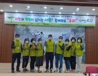 서원면 외로움계층 발굴조사 발대식...특화사업 개발 추진