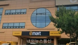 이마트 원주점, 지역 소외계층에 450만 원 상당 의류 기탁