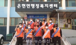 양주시 은현면, 청소년 유해환경 개선 민·관 합동 지도점검 실시