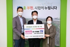 (주)대연, 부천시 지역아동센터 저소득가정 아동에 후원물품 전달