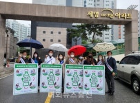 충주시 호암동 세영더조은아파트, 투명페트병 분리 배출 홍보 앞장서!