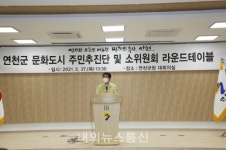 역사와 문화의 어울림 미래의 유산, 연천