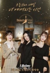 지연-초아-예린, 라이프타임 뷰티타임 시즌 3 런칭