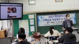 (재)연천군청소년육성재단 백학중학교 미래진로 직업캠프 in School