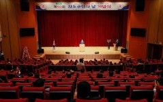 완도군, 제50회 군민의 날 기념행사 성료