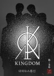 킹덤, 7월 1일 컴백 확정