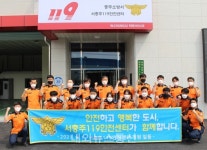 충주소방서 서충주119안전센터 근무 돌입