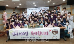 건국대학교 충주병원, 2021년 신규간호사 100일 잔치 Happy 100day
