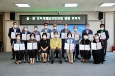 신안군, 읍·면 지역사회보장협의체 위촉식 및 간담회 개최
