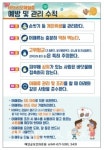 18일 남면 청포대 바닷물서 비브리오패혈증균 검출