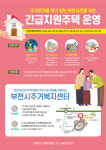 부천시, 주거취약계층 발굴 추진