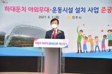 진주시, 하대동 남강둔치 야외무대·운동시설 준공
