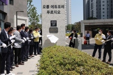 무안군, 오룡에듀포레푸르지오 1차 제4호 금연아파트 지정
