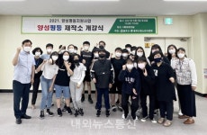 충주시청소년수련원, 양성평등제작소 개강