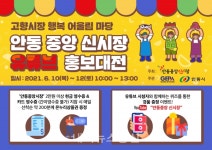안동중앙신시장, 고향시장 행복 어울림 마당 개최
