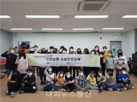 음성 금왕청소년문화의집, 음성군소방서와 함께하는 긴급상황 소방안전교육