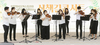 의왕시 챔버 오케스트라산책길 콘서트개최