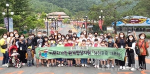 증평군가족센터, 다문화가족 관계향상지원 프로그램 운영