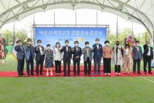 김포시, 마산 다목적구장 준공… 1읍면동 1생활체육시설 확보 목표