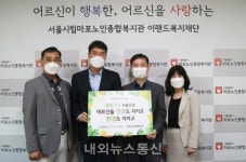 한국지역정보개발원, 마포노인종합복지관에 장바구니 카트 지원