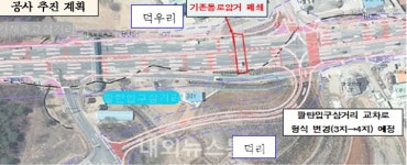 국민권익위, 구도 확장 공사로 인한 화성 봉담 덕리·덕우리 주민 민원 해결