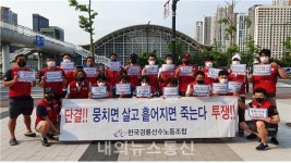 한국경륜선수노동조합, 노동쟁의조정 본격 돌입