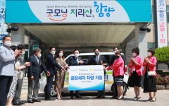 함양로타리클럽·함양상림로타리클럽 출장세차 차량 전달
