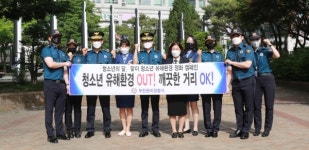 부천원미경찰서, 청소년 유해환경 예방 안전순찰 및 청소년 금연 캠페인 실시