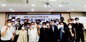 봉사왕 박용화 광주남구의원, 마을관리협동조합 아카데미 참석