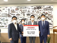 상아프론테크, 인천공동모금회에 기부금·물품 전달