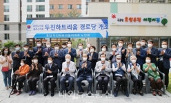 충주시, 호암두진하트리움아파트 경로당 개소