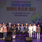 박승원 광명시장,민주와 평화의 길, 경기도와 힘 모아 앞장 설 것