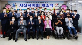 지체장애인협회 서산시지회 사무실 이전 개소
