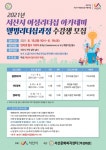 서산문화복지센터, 여성리더십 아카데미 수강생 모집