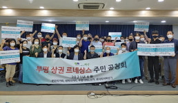 부평구, 상권르네상스 사업 공청회 진행