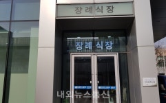 별세계양화점 | 계양구, 무연고자․저소득층 공영장례 지원