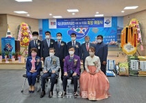 음성군 대소오미로타리클럽, 제14대 호충일 회장 취임