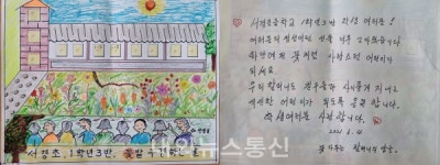 청주 서경초, 학생들에게 보내는 할머니의 편지 감동
