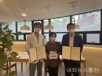 구리시 교문1동, 리체 한방병원과 보건복지 통합서비스 협약 체결