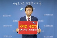 국회법 개정안 상반기 내 처리하라 