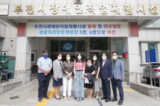 부천시의회 행정복지위원회, 장애인직업재활시설 현장방문