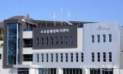 동두천시 소요동, 장애인복지 웰빙나눔 건강보듬 3개 사업 추진