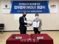 충북교육문화원-충북문화재단, 문화예술교육 활성화 위한 업무협약