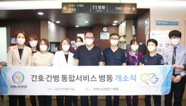 안양시 국제나은병원, 11병동 전실 간호간병 통합서비스 시행