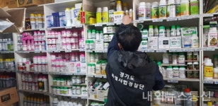 경기도 특사경, 농자재 불법 유통업체 26곳 적발
