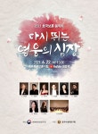 충북북부보훈지청, 온라인 2021 호국보훈 음악회 22일 개최