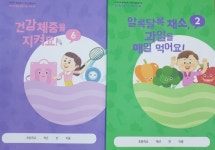 부천시 보건소, 원미권역 지역아동센터 대상 꿈나무 건강 키움 교실 운영