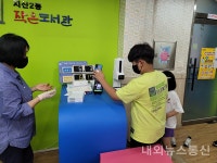 광주 동구, 계림꿈나무도서관 등 책 소독기·QR코드 출입관리 설치